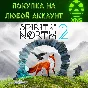 Spirit of the North 2❗XBOX SERIES X|S❗ЛЮБОЙ АККАУНТ