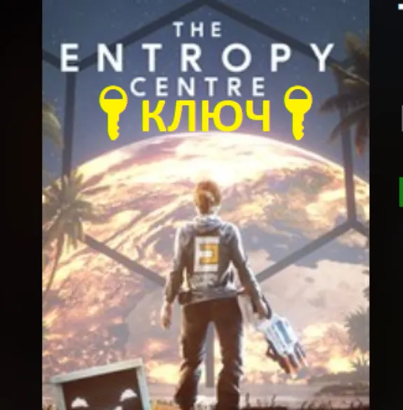 The Entropy Centre Videogame Xbox Key🔑✅