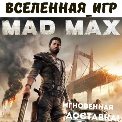 Mad Max (REGION FREE) STEAM 🔑