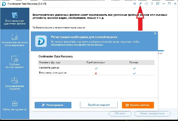 Coolmuster Data Recovery for Windows. License
