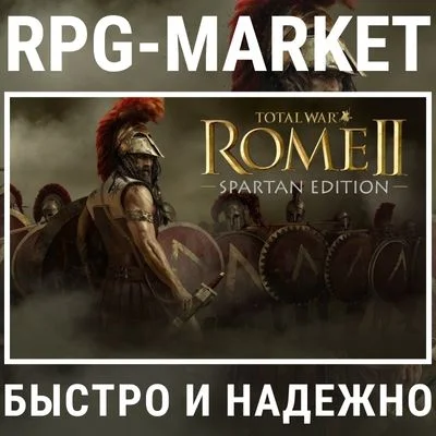 TOTAL WAR ROME 2 II SPARTAN (STEAM) 0% КАРТОЙ + ПОДАРОК
