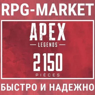 APEX LEGENDS 2150 COINS (EA APP/GLOBAL) + GIFT