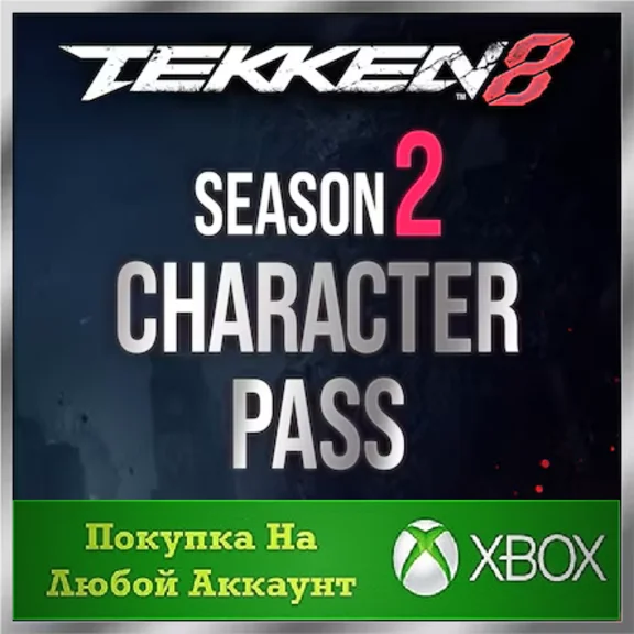 ☑️⭐TEKKEN 8 - Season 2 Character Pass XBOX Buy it u⭐☑️#