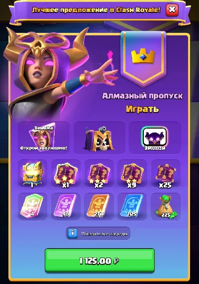 Clash Royale | Diamond Pass