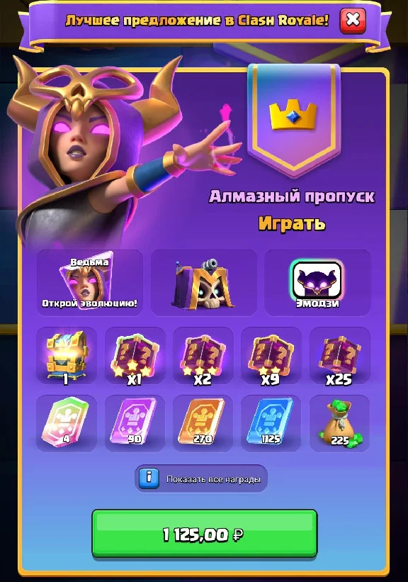 Clash Royale | Diamond Pass