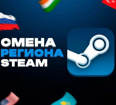 🌏 CHANGE REGION TO KAZAKHSTAN/UKRAINE/TURKEY STEAM