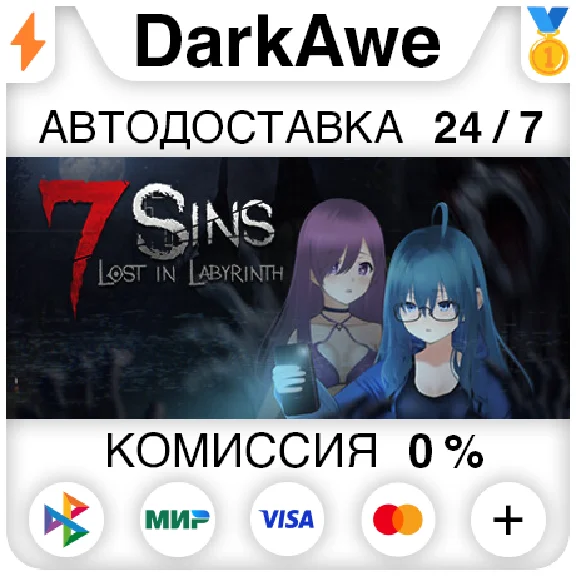 7 Sins : Lost in Labyrinth STEAM•RU ⚡️АВТОДОСТАВКА 💳0%