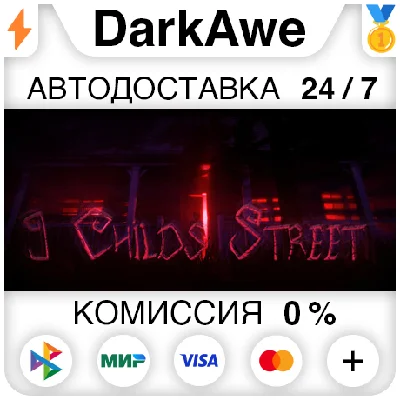 9 Childs Street STEAM•RU ⚡️АВТОДОСТАВКА 💳0%