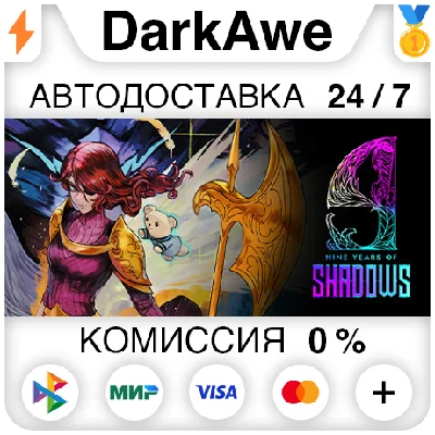 9 Years of Shadows STEAM•RU ⚡️AUTODELIVERY 💳0%