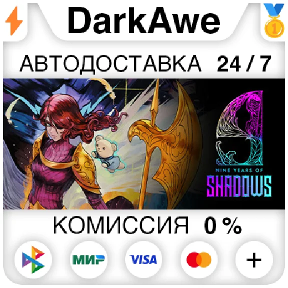 9 Years of Shadows STEAM•RU ⚡️AUTODELIVERY 💳0%