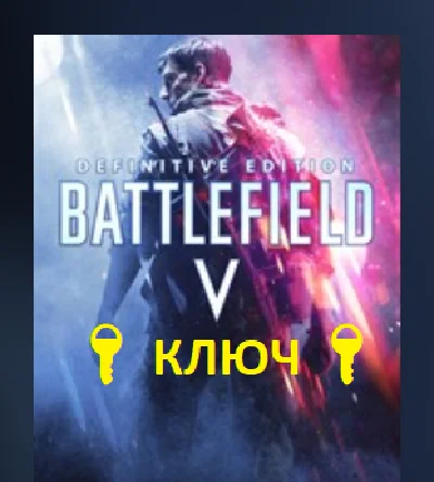 Battlefield V Definitive Edition XBOX ONE SERIES🔑 КЛЮЧ