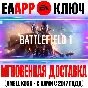 Battlefield 1 Key EA app (Origin) Global +Bonus