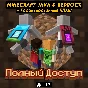【MINECRAFT JAVA & BEDROCK】+ПЛАЩИ【НЕ ПОДПИСКА】Лицензия