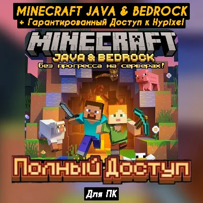 Minecraft Java & Bedrock (New, Licensed) +Hypixel 0%⚡