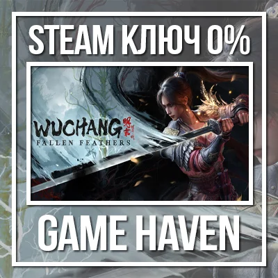 WUCHANG: Fallen Feathers 🔑 Steam 0% RU+CIS