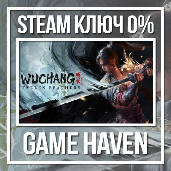 WUCHANG: Fallen Feathers 🔑 Steam 0% RU+CIS