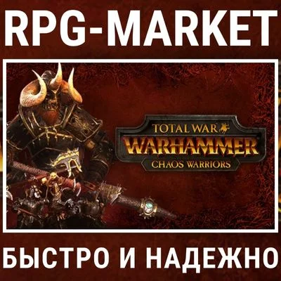 TOTAL WAR: WARHAMMER CHAOS WARRIORS (STEAM) + GIFT