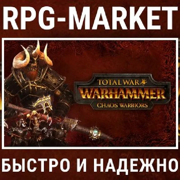 TOTAL WAR: WARHAMMER CHAOS WARRIORS (STEAM) + GIFT