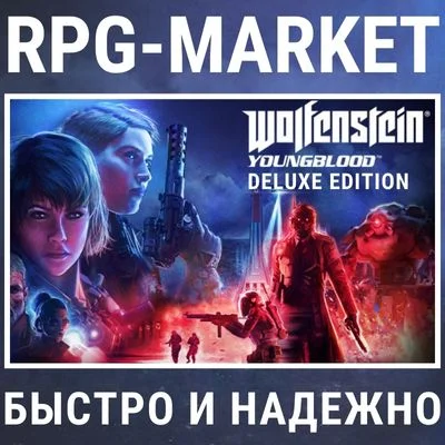 WOLFENSTEIN: YOUNGBLOOD DELUXE (STEAM) 0% 💳 + ПОДАРОК