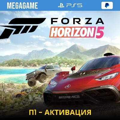 🔥 Forza Horizon 5  (PS5/RU) П1 -Оффлайн