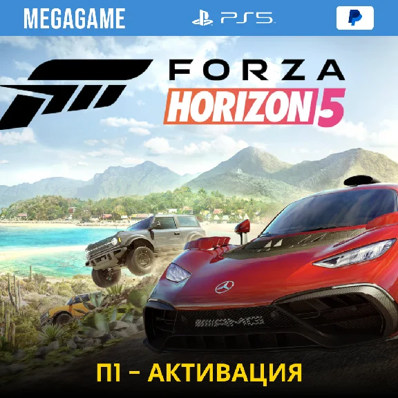 🔥 Forza Horizon 5  (PS5/RU) П1 -Оффлайн