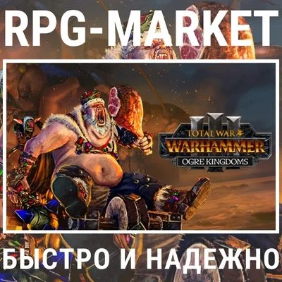 TOTAL WAR: WARHAMMER 3 III OGRE KINGDOMS (STEAM) 0% 💳