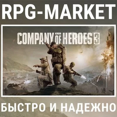 COMPANY OF HEROES 3 (STEAM/GLOBAL) INSTANTLY + GIFT