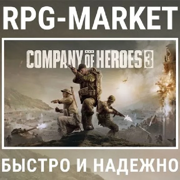 COMPANY OF HEROES 3 (STEAM/GLOBAL) INSTANTLY + GIFT