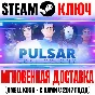 PULSAR: Lost Colony Steam Key Global +Bonus