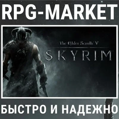 THE ELDER SCROLLS V 5 SKYRIM (STEAM) INSTANTLY + GIFT