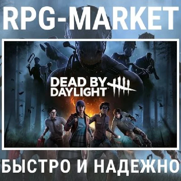 DEAD BY DAYLIGHT (STEAM/GLOBAL) INSTANTLY + GIFT
