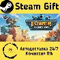 🚀 Tower Dominion 🤖 Steam Gift RU + other ⚡ AUTO