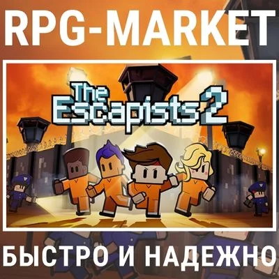 THE ESCAPISTS 2 (STEAM) КЛЮЧ СРАЗУ + ПОДАРОК