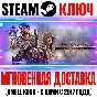 Middle-earth Shadow of War Definitive +7 DLC Steam Ключ