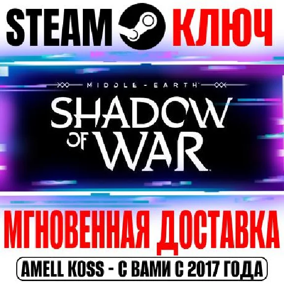 Middle-earth: Shadow of War Steam Key Global +Bonus