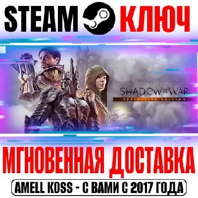 Middle-earth: Shadow of War Expansion + Story Pass DLC