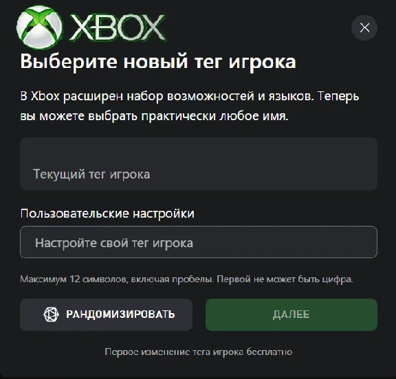 Gamertag Change XBOX Change Tag XBOX .