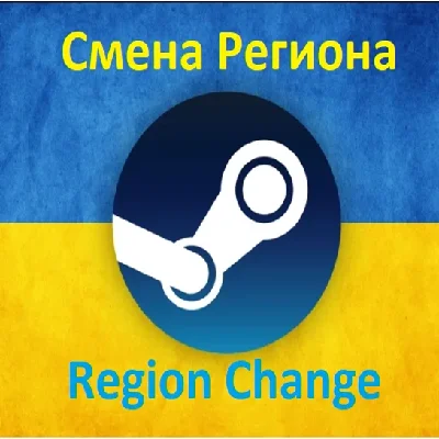 ☑️⭐💳 Steam - Change Steam Region Ukraine UA🌎⭐☑️.