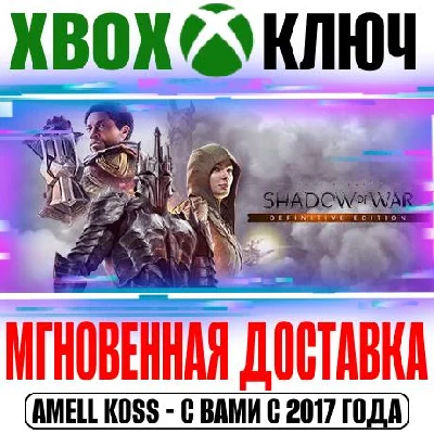 Middle-earth: Shadow of War Definitive Edition Xbox Key