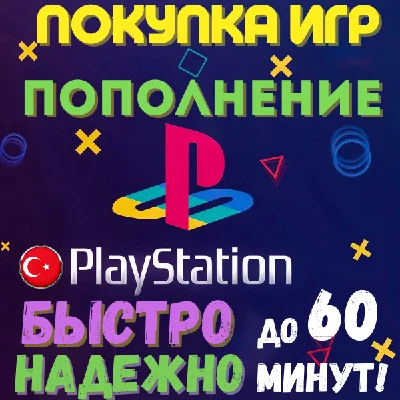 🎁 Buy ANY PLAYSTATION Game📍TL TURKEY📍PS PLUS📍TOP UP