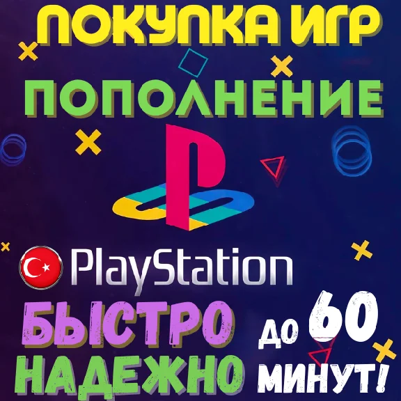 🎁 Buy ANY PLAYSTATION Game📍TL TURKEY📍PS PLUS📍TOP UP