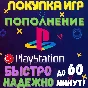 🎁 Buy ANY PLAYSTATION Game📍TL TURKEY📍PS PLUS📍TOP UP