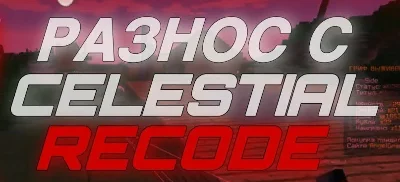 CONFIG CELESTIAL RECODE 🔥 REALLYWORLD 🔥 BETA 1.16.5