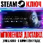 Middle-earth: Shadow of Mordor GOTY +20 DLC Steam Ключ