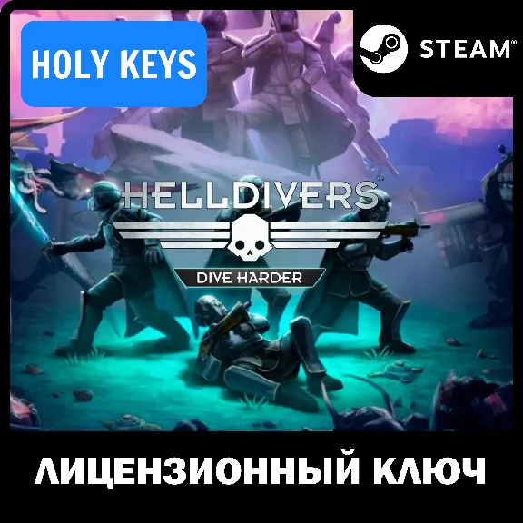🔥HELLDIVERS Dive Harder Edition /DELUXE (161) STEAM🔑