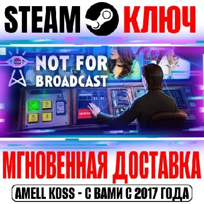 Not For Broadcast | Deluxe (+2 DLC) Steam Ключ РФ+Мир