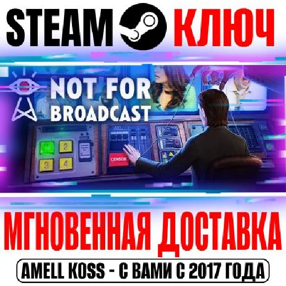 Not For Broadcast | Deluxe (+2 DLC) Steam Ключ РФ+Мир