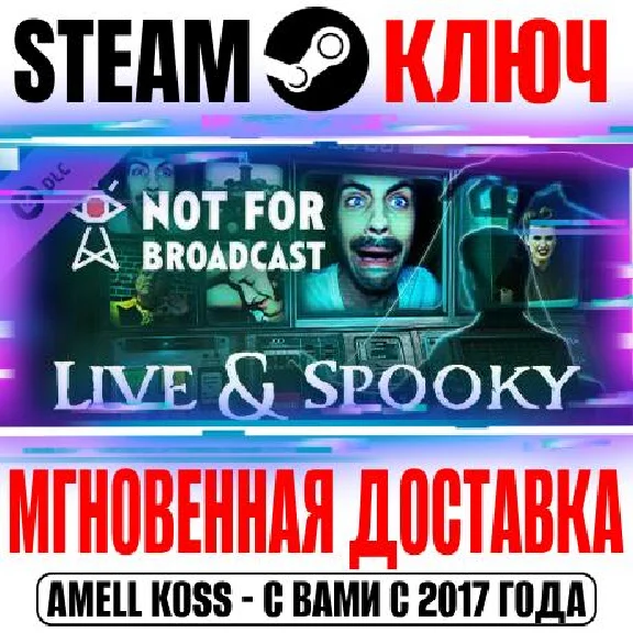 Not For Broadcast: Live & Spooky Steam Ключ РФ+Мир