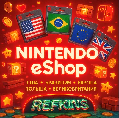 Nintendo eShop КАРТА 24/7: США БРАЗИЛИЯ ЕВРОПА ПОЛЬША
