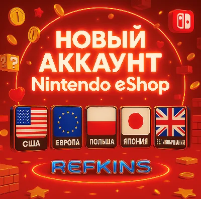 NEW NINTENDO ACCOUNT eShop | USA EU UK POLAND | 0% FEE